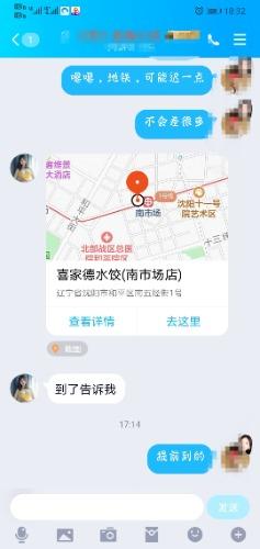 南市场GSQT小姐姐